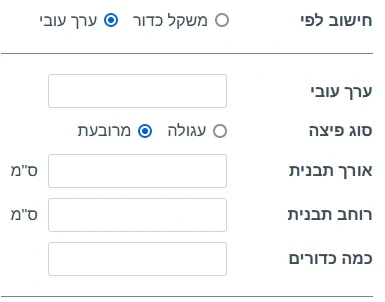 תמונה של חישוב לפי ערך עובי (פיצה מרובעת) מתוך מחשבון הבצק של פיצהלאב
