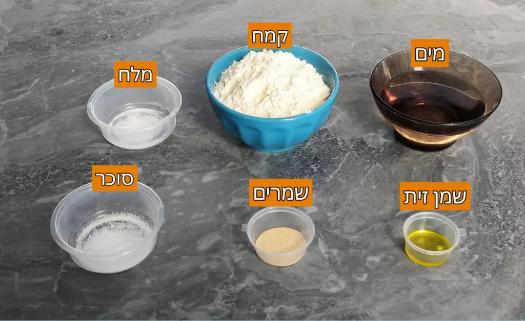 תמונה של הרכיבים להכנת בצק לפיצה ניו יורק
